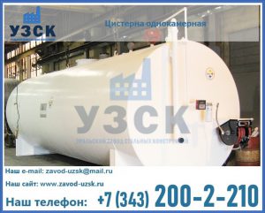 Цистерна для бензина в Пензе