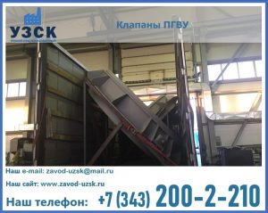 клапан ПГВУ с МЭО в Пензе