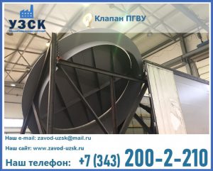 клапаны ПГВУ цена в Пензе