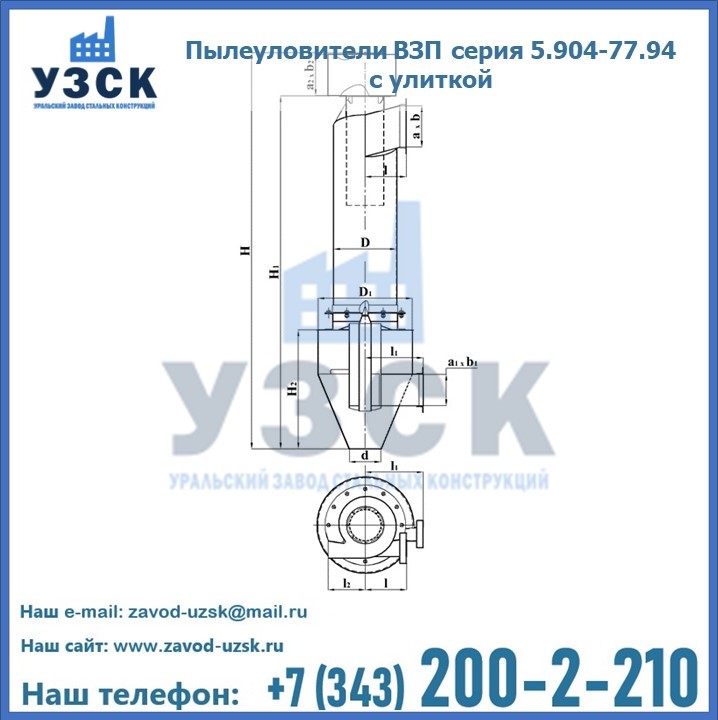 Пылеуловители ВЗП серия 5.904-77.94 с улиткой в Пензе