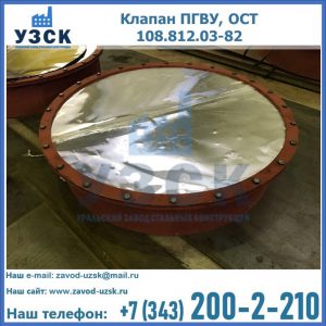 Купить клапан ОСТ 108.812.03-82 в Пензе