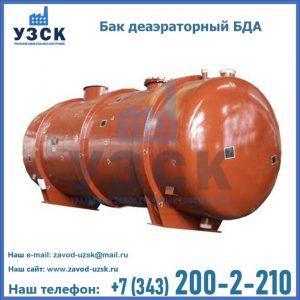 Бак БДА деаэраторный фото в Пензе
