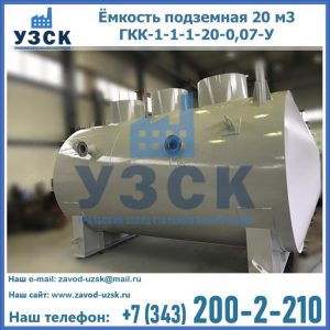 Купить ЕП-20-2400-2050.00.000 от производителя в Пензе
