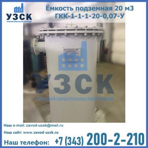 Купить ЕП-20-2400-2050.00.000 от производителя в Пензе