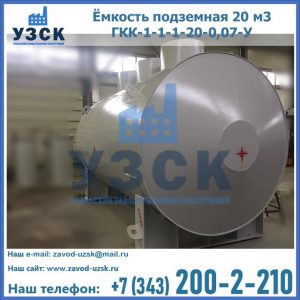 Купить ЕП-20-2400-2050.00.000 от производителя в Пензе