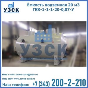 Купить ЕП-20-2400-2050.00.000 от производителя в Пензе