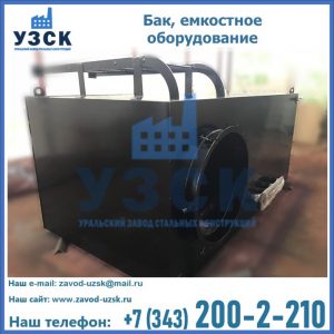 Купить Баки, емкостное оборудование в Пензе