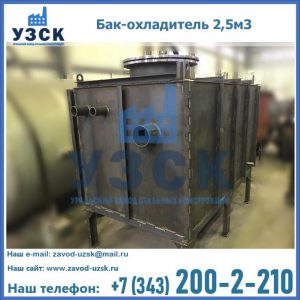 Купить бак-охладитель 2,5м3 в Пензе