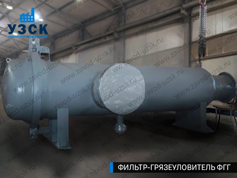 Фото фильтра-грязеуловителя ФГГ, фильтр для нефти в Пензе