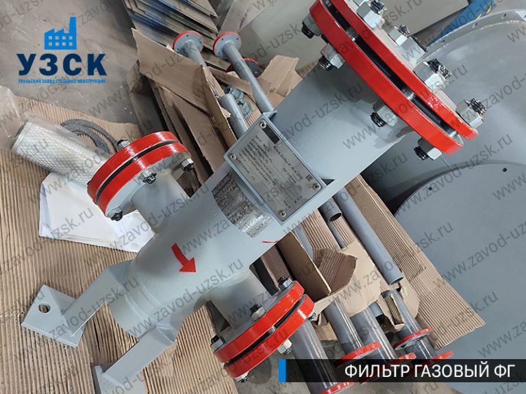 газовые фильтры ФГ в Пензе