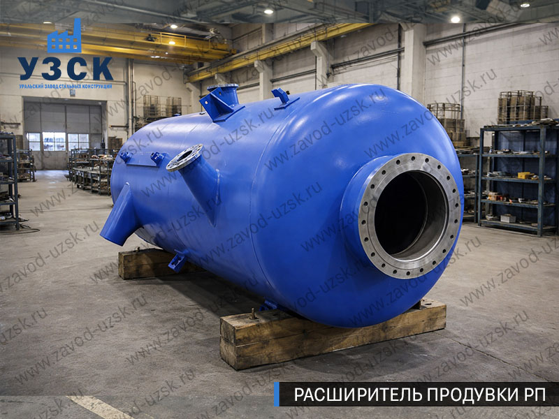 изображение Расширителя периодической продувки РП, РППв Пензе
