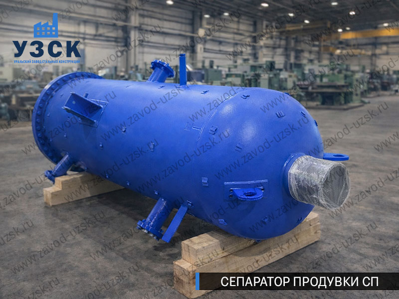 изображение Сепараторов продувки СП для котельной в Пензе