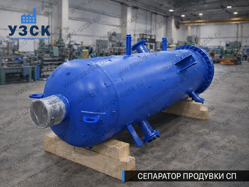 изображение Сепаратора продувки СП в Пензе