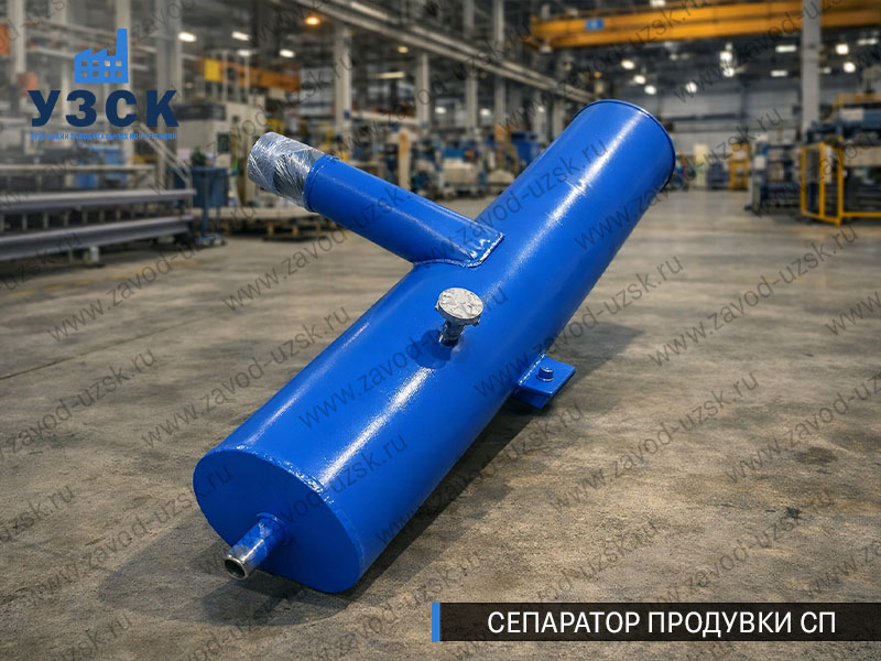 изображение Сепараторов продувки СП для котлов в Пензе