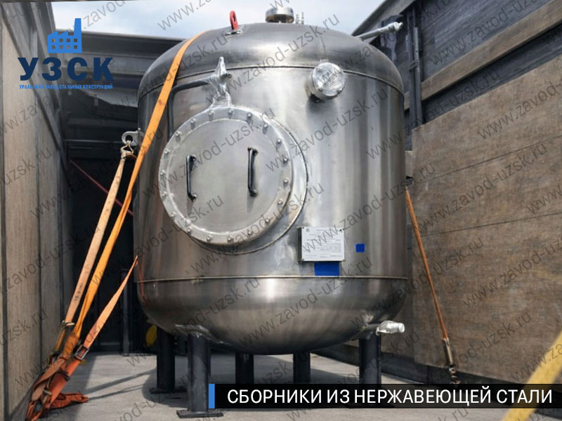 Вертикальный сборник из нержавеющей стали в Пензе